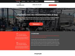 Home page at site Гидромаш
