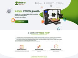 Дизайн сайта Tree-D