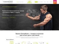 Магазин спортивного питания