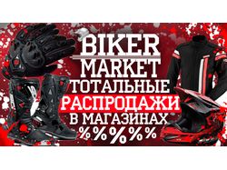 bikermarket.com