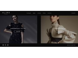 Сайт дизайнера женской одежды "Alima"
