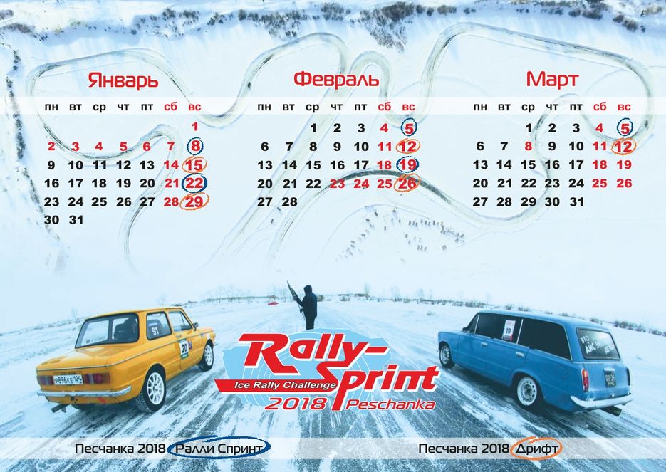 1_календарь_2017-2018.jpg