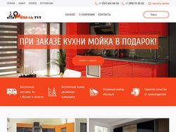 Сайт по продаже Кухонь и Шкафов (mosmebel-tut.ru)