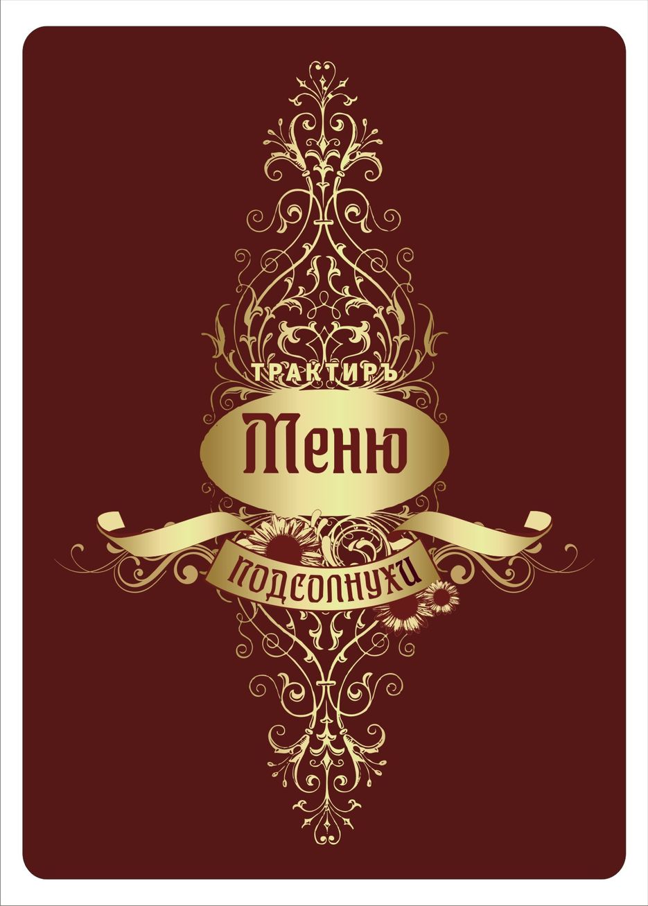 Меню.jpg