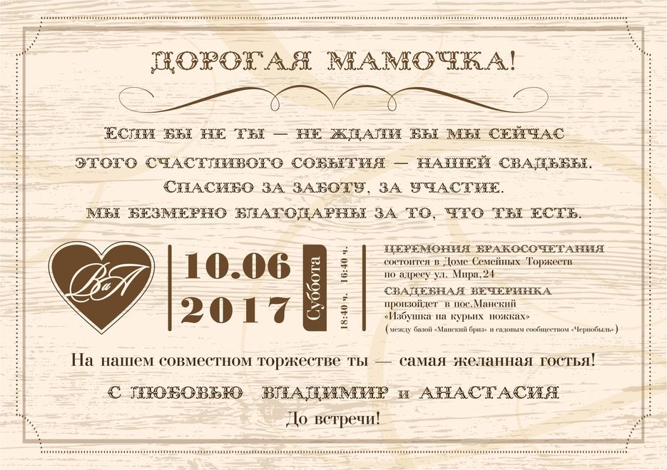 приглашение.jpg