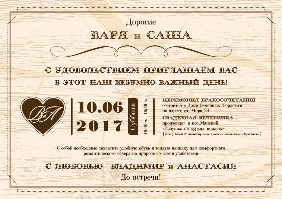 приглашение_1.jpg