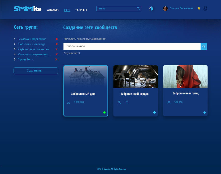 index-blue-sozdanye-soobsestv.jpg