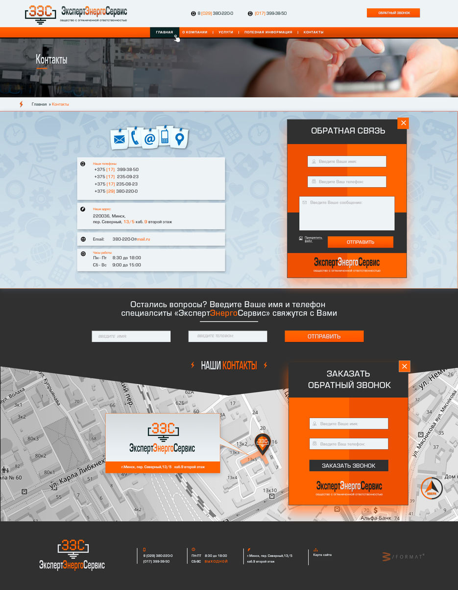Контакты.jpg