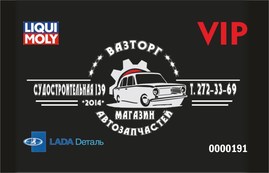 Дисконты_vip.jpg
