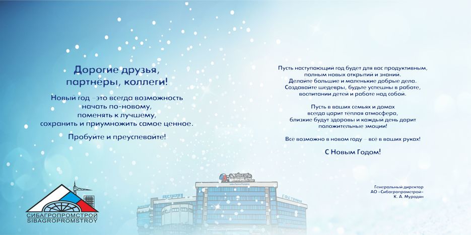 Открытка НГ_CАПС_.jpg