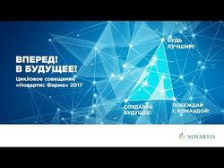 Анимация key visual компании Novartis.