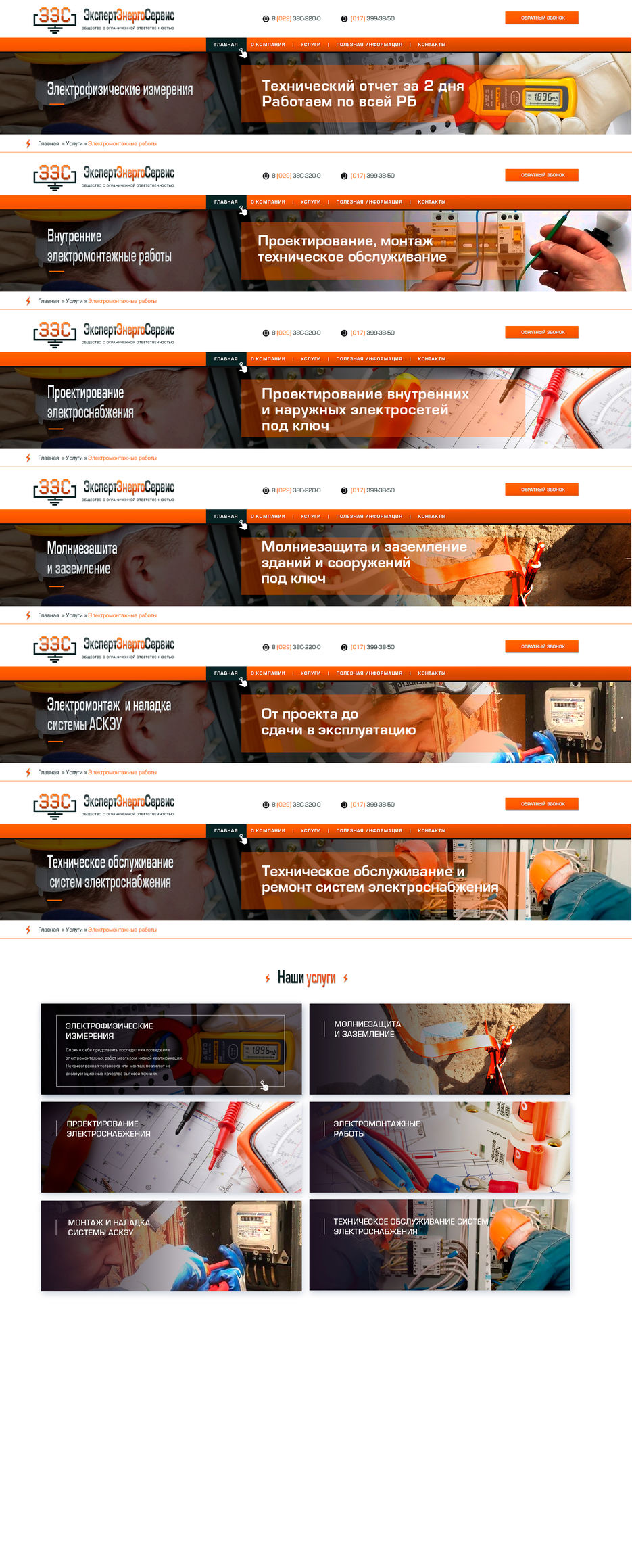 6 офферов Услуги.jpg