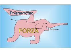 Логотип Pr-агентства Forza