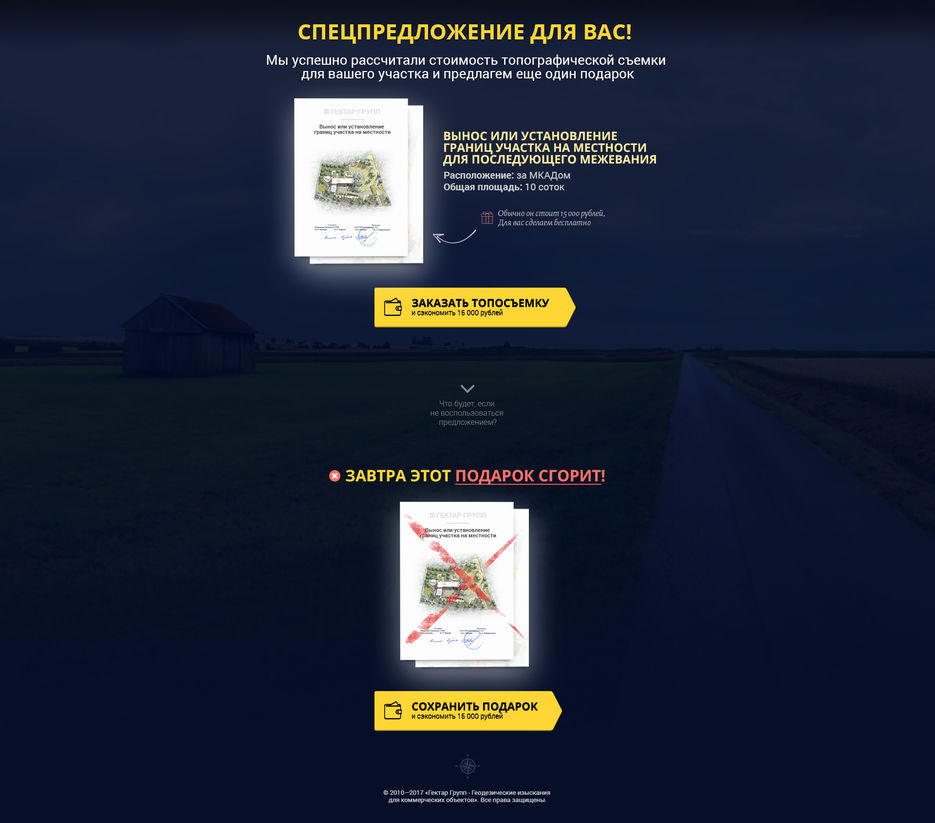 гектаргруп - ото частники.jpg