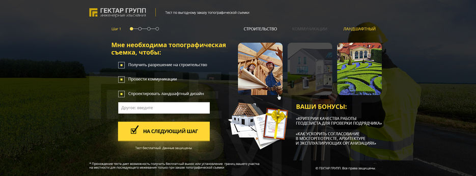 гектаргруп - Частники - вопросы 1.jpg