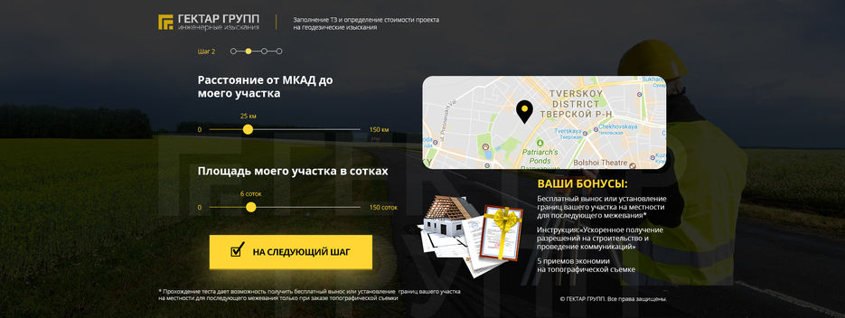 гектаргруп - Частники - вопросы 2.jpg