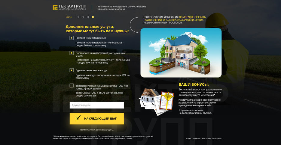 гектаргруп - Частники - вопросы 4.jpg