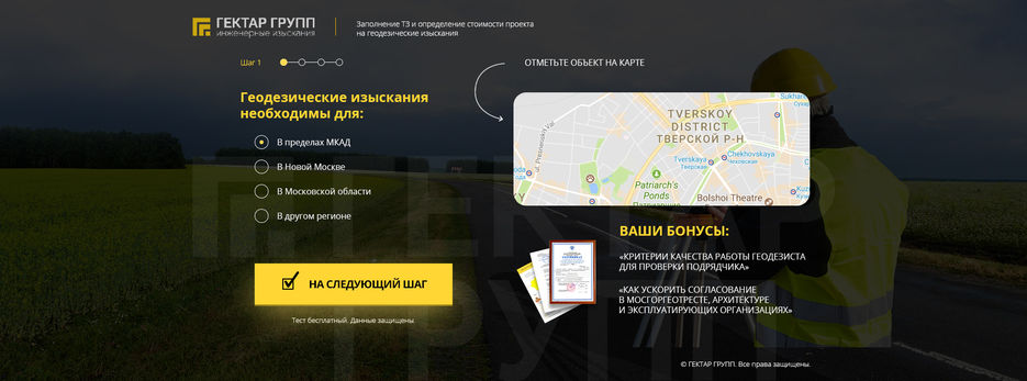 гектаргруп - Юр лица - вопросы 1.jpg