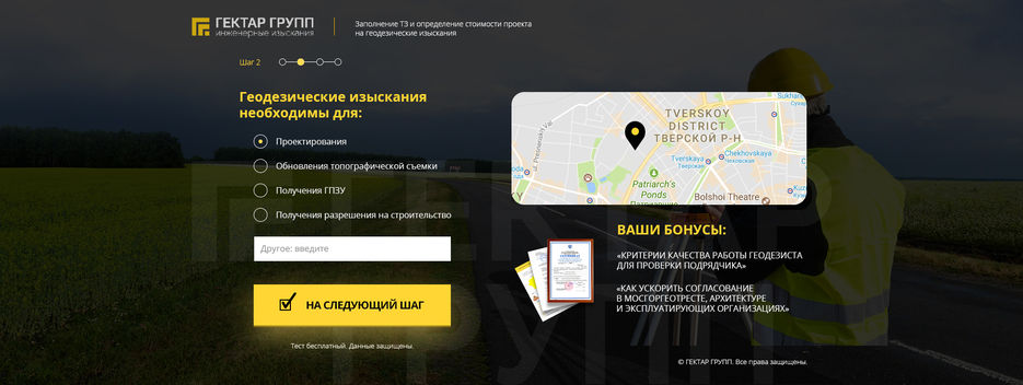 гектаргруп - Юр лица - вопросы 2.jpg