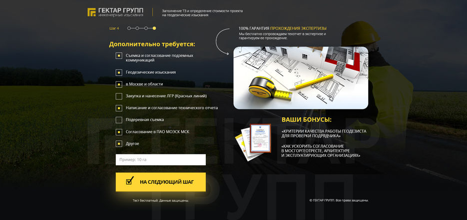 гектаргруп - Юр лица - вопросы 4.jpg