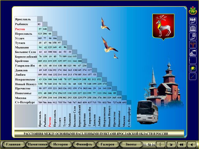Презентация "Ростов Великий".jpg
