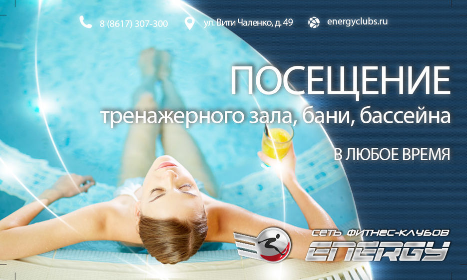 фитнес-клуб тренажерный зал.jpg
