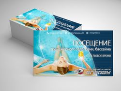 Визитка | Фитнес-клуб тренажерный зал