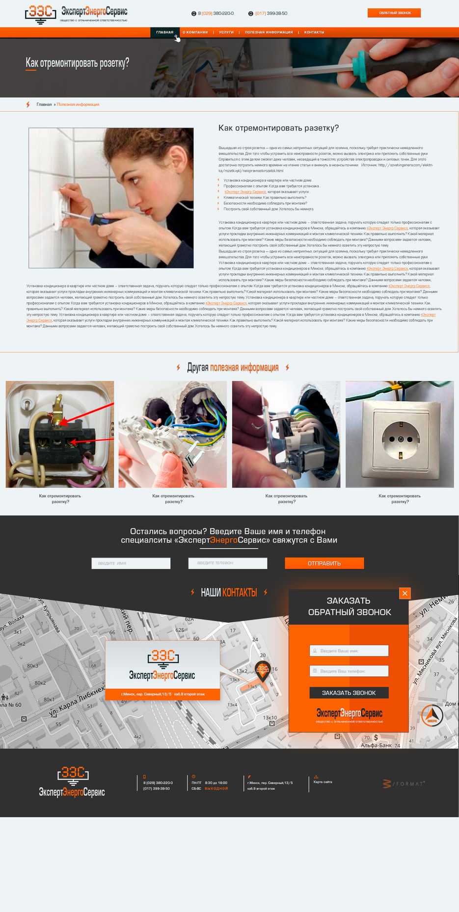 - Полезная информация 2 .jpg