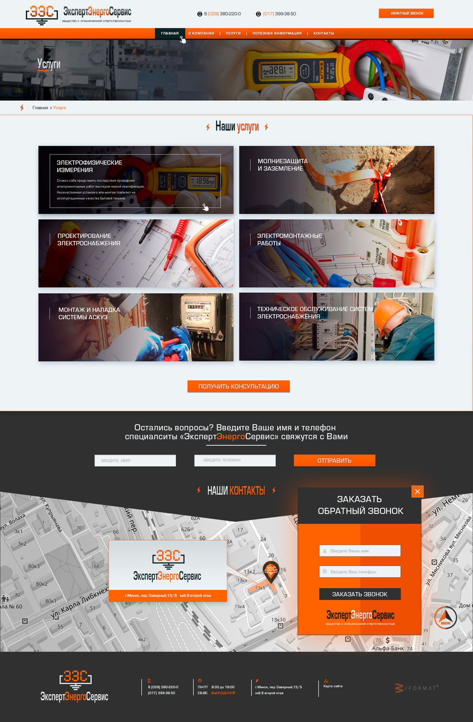 Услуги.jpg