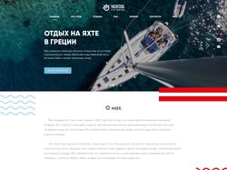 Дизайн сайта по организации отдыха на яхтах