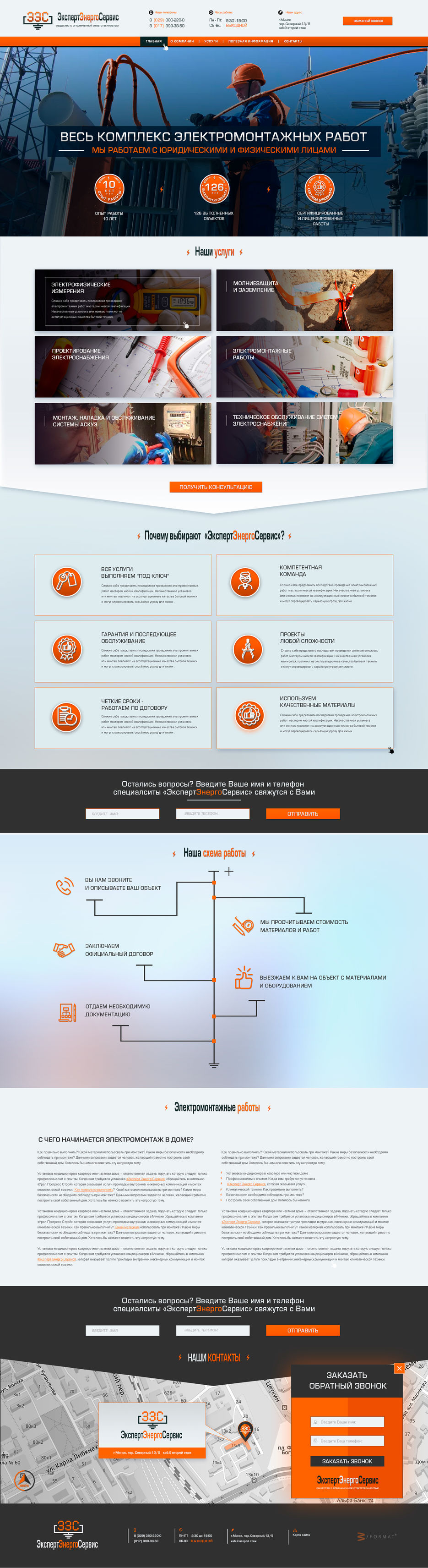 ГЛАВНАЯ МАКЕТ.jpg