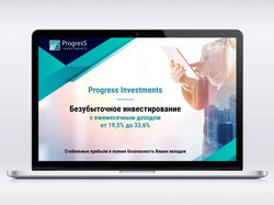 Презентация инвестиционной компании