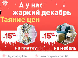 Статический баннер акция