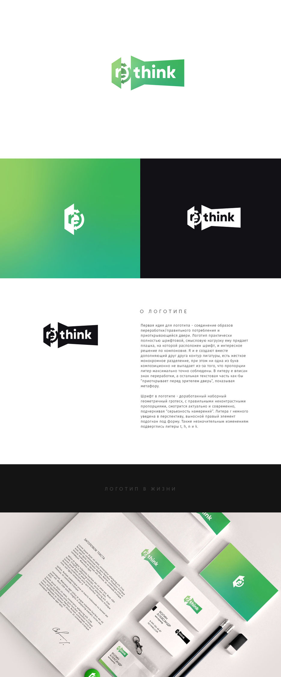 ReThink-presa-1.jpg