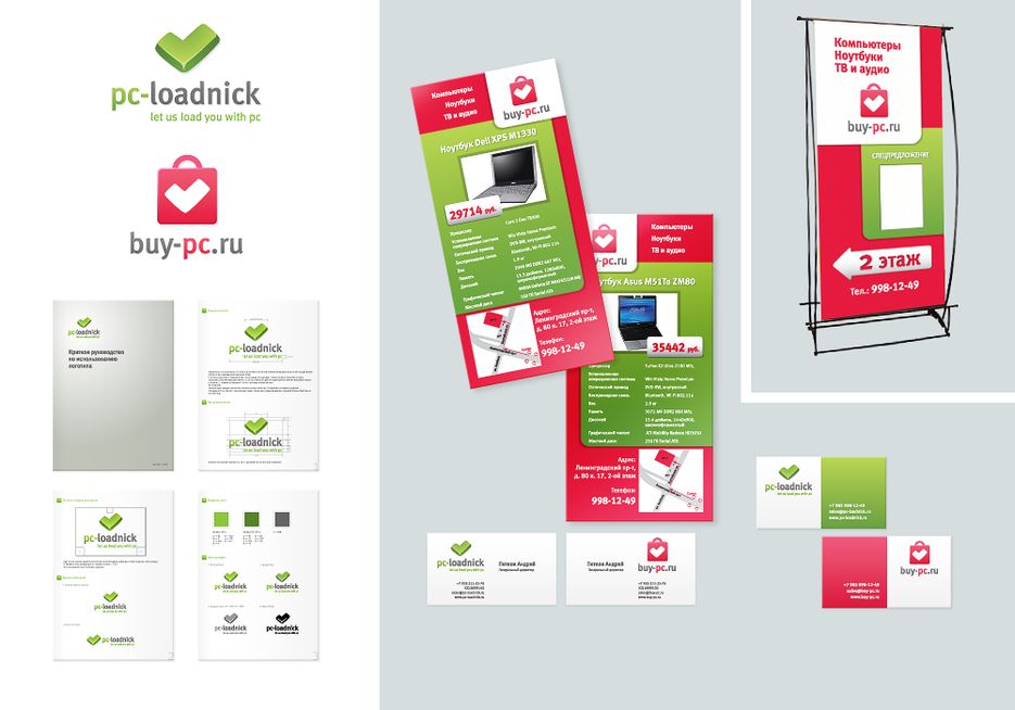 Pc-loadnik и buy-pc.ru.png