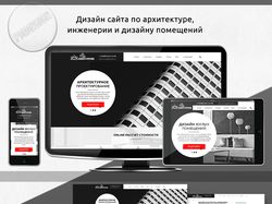 Сайт архитектуры, дизайна и инженерии