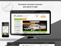 Главная страница ИМ + внутренняя каталога