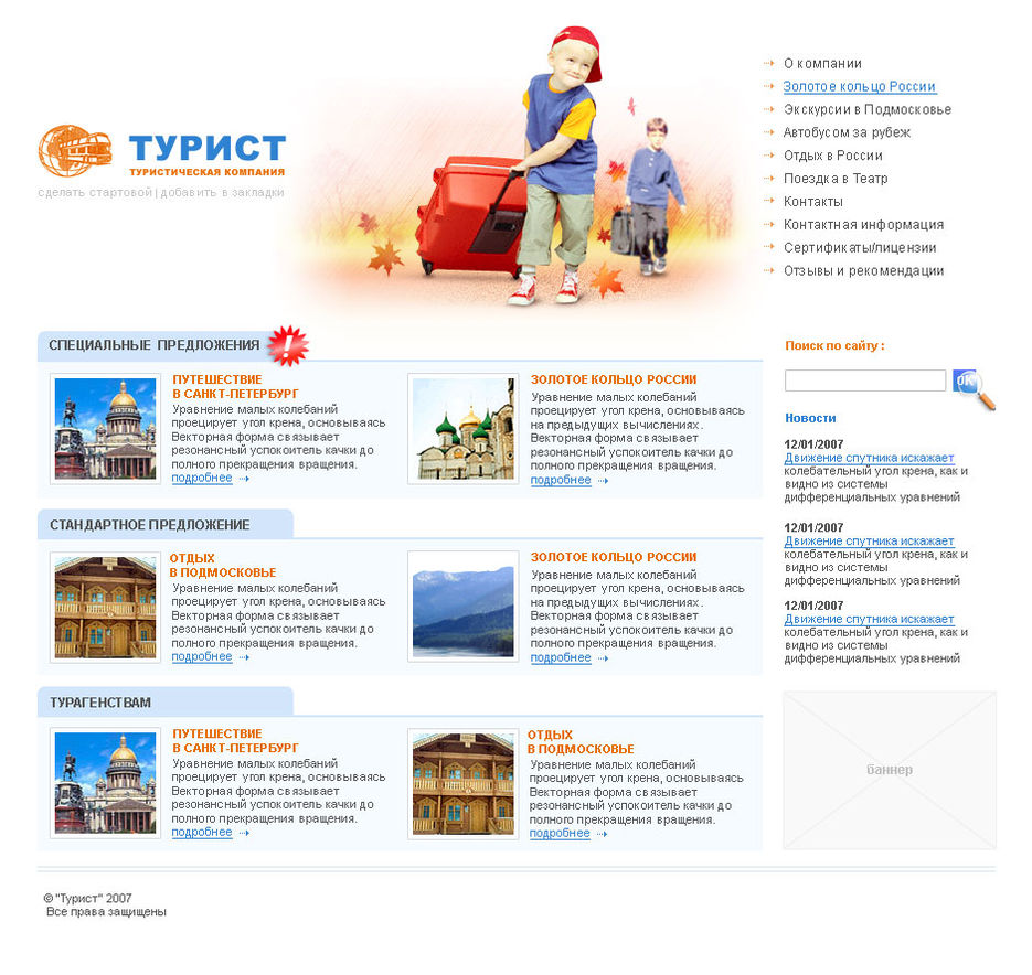 турист -осень.jpg