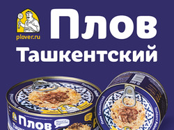 Gif баннер Плов