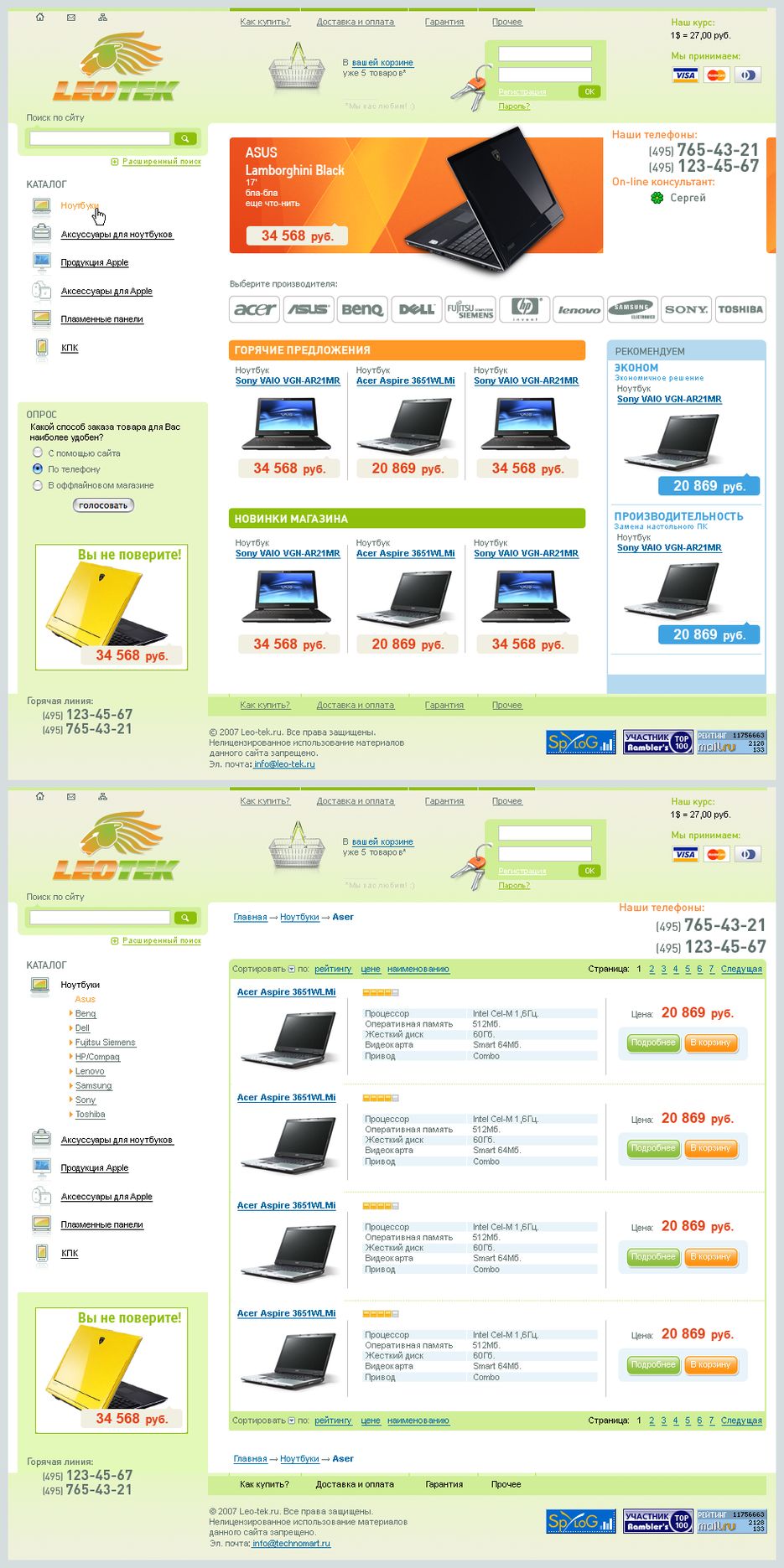 Leotek — интернет-магазин компьютерной техники.png