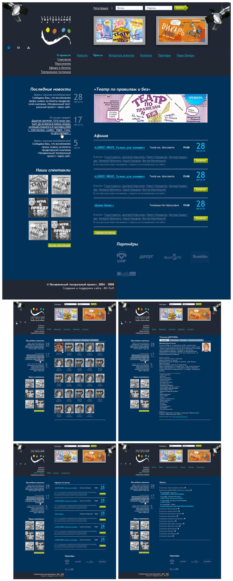 Независимый театральный проект.png