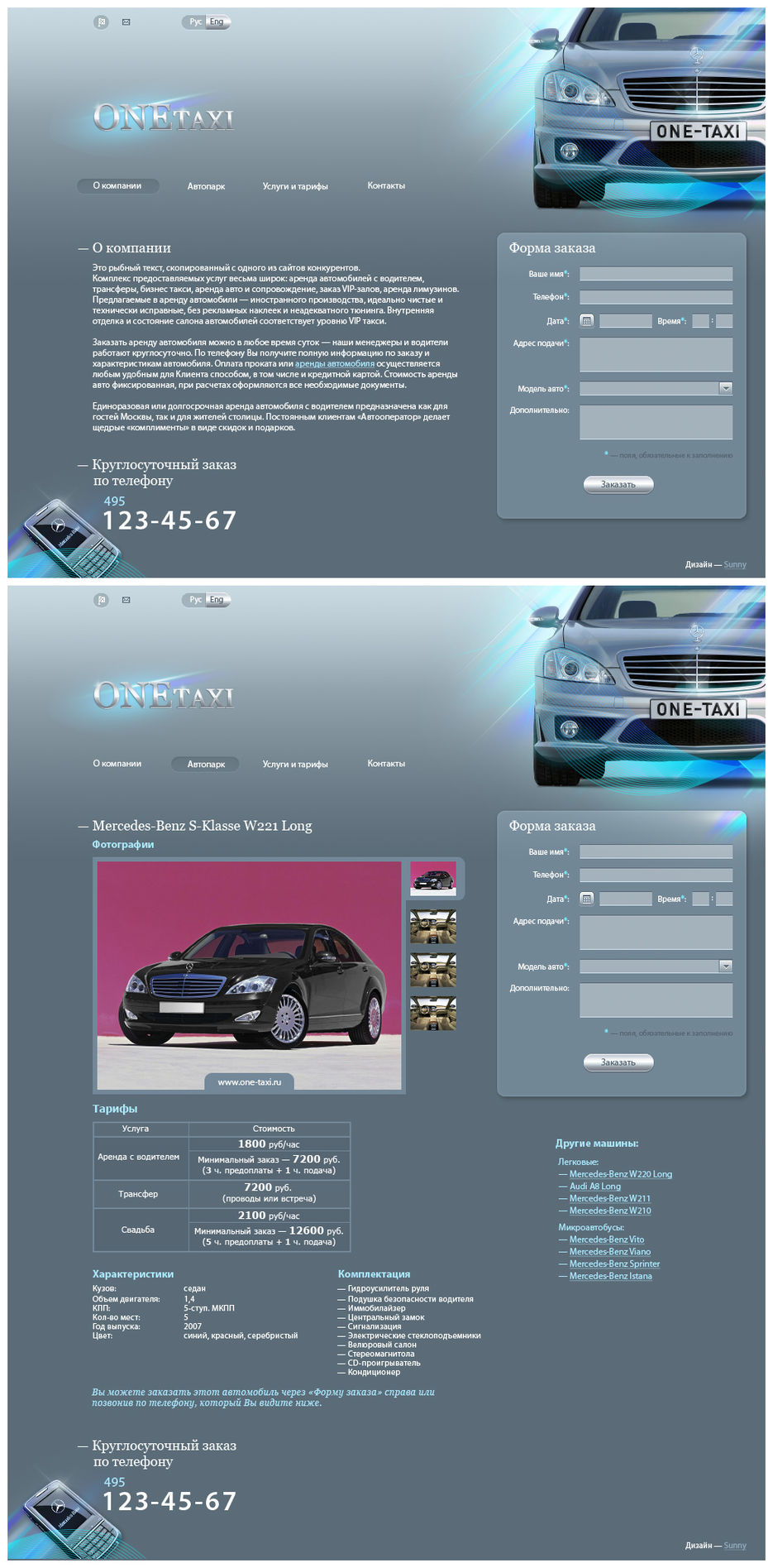 One taxi — заказ vip-такси.jpg