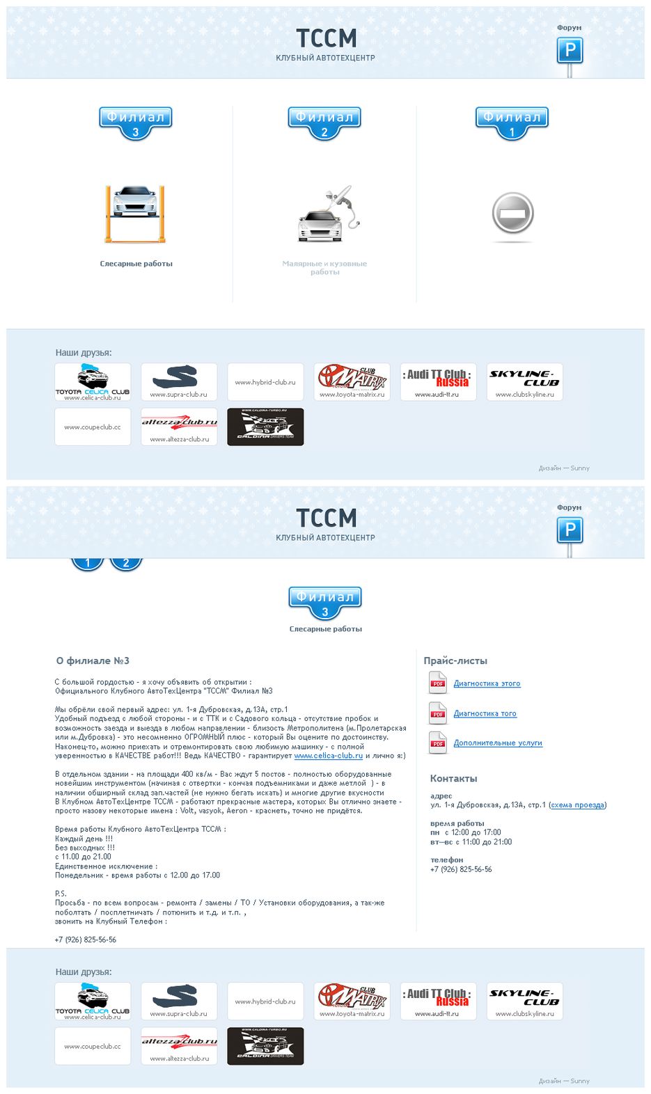 TCCM — автотехцентр.png
