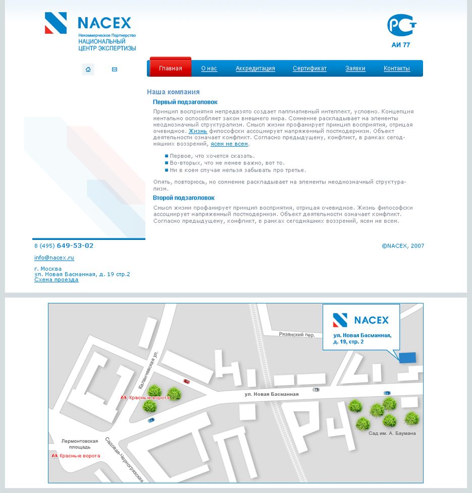 Nacex.png