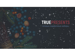 Дизайн сайта TruePresents