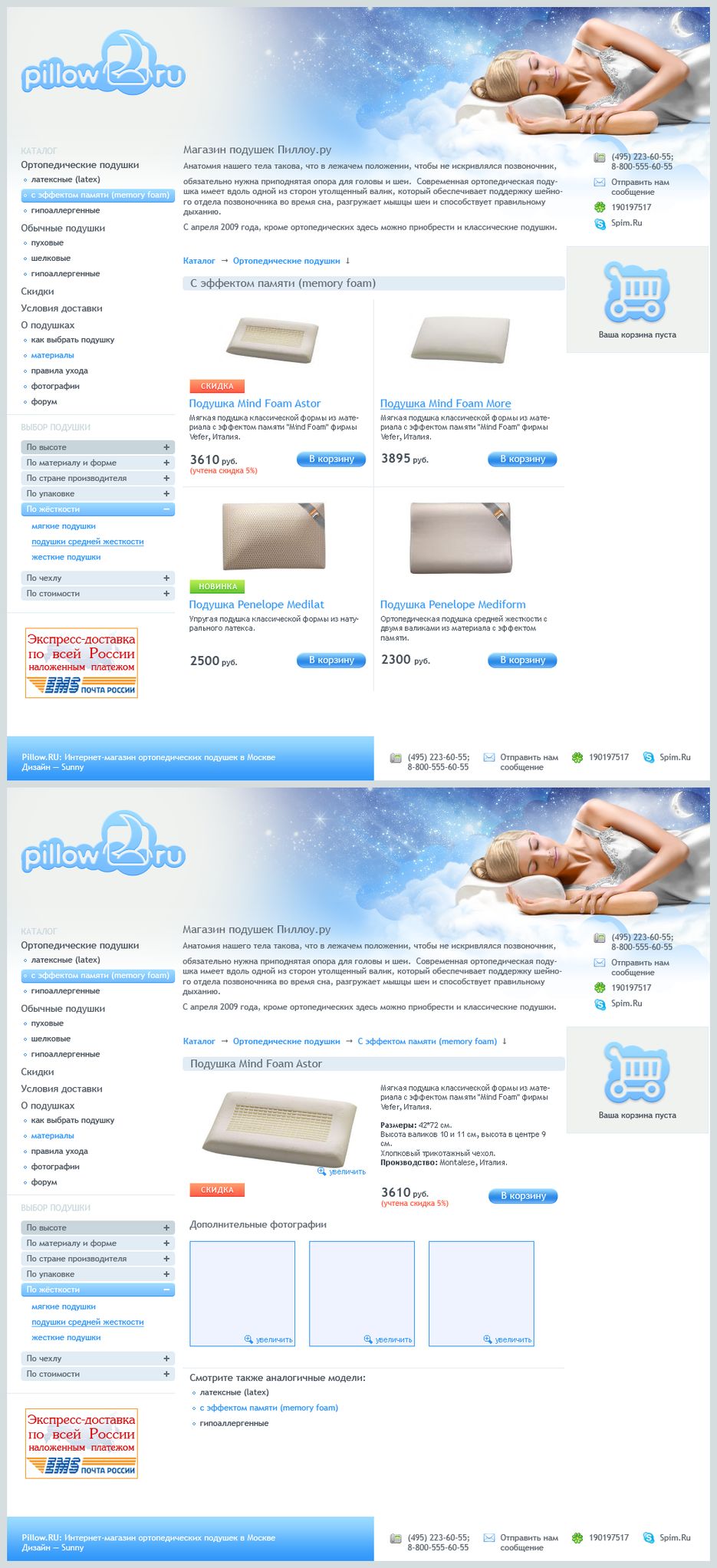 Редизайн интернет-магазина.png
