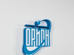 3d логотип "Орион"