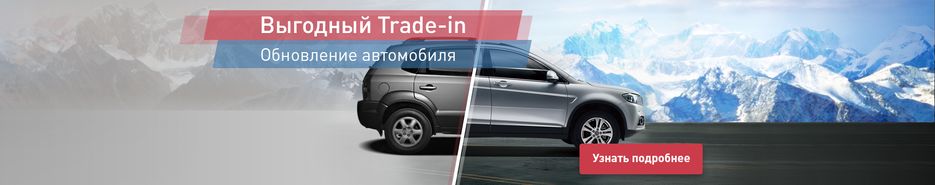 tradein_1920_380.png
