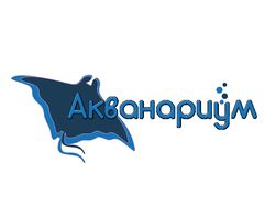 Логотип для выставки аквариумов