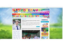 Сайт детского лагеря